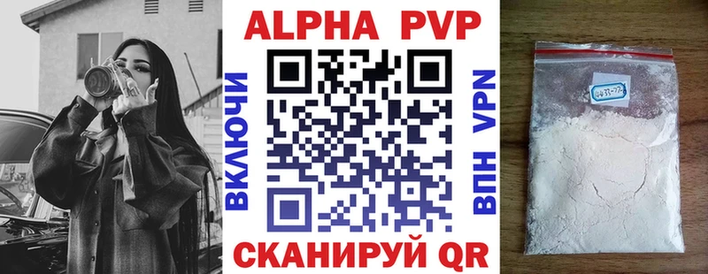 Alpha PVP Соль Снежинск