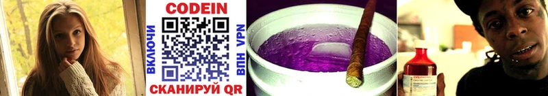 дарнет шоп Снежинск Codein Purple Drank