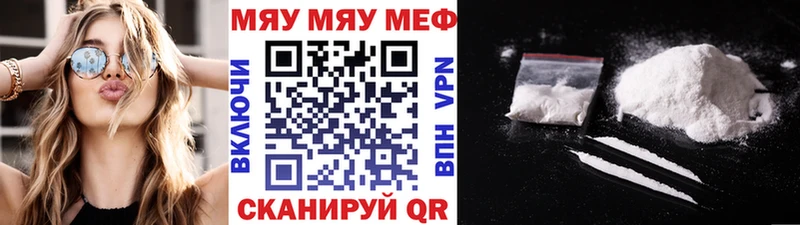 Мефедрон мяу мяу где продают наркотики Снежинск