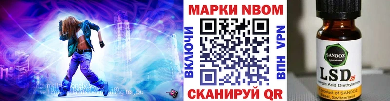 Марки 25I-NBOMe 1500мкг Снежинск